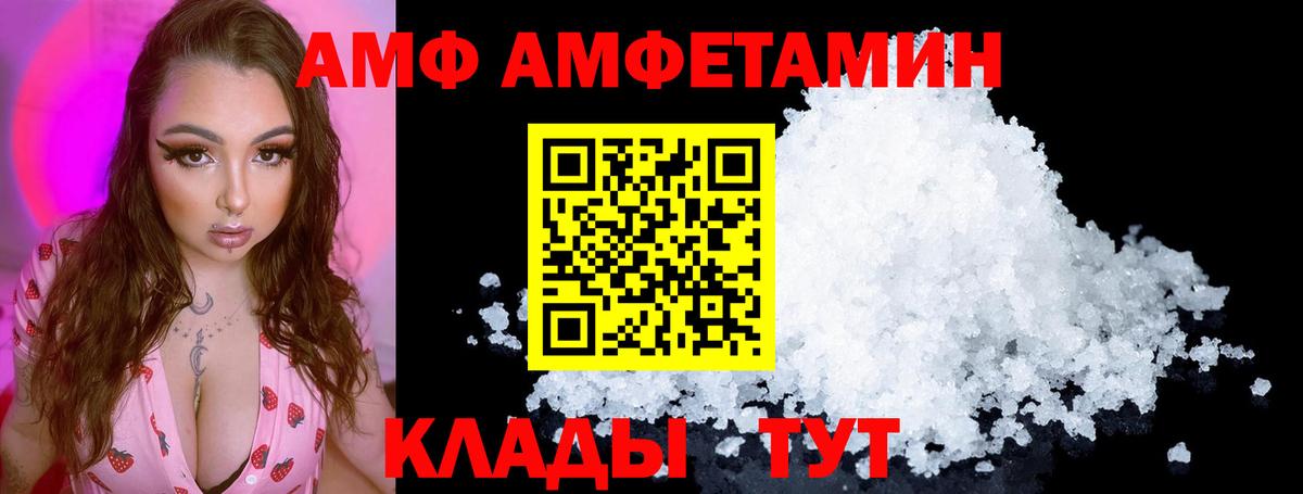 Amphetamine VHQ Егорьевск