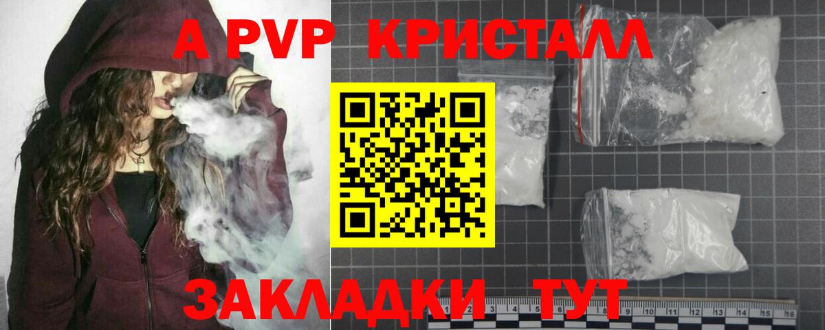 Alfa_PVP мука Егорьевск