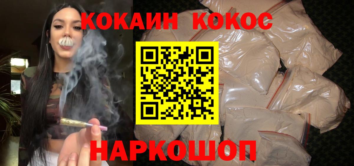 КОКАИН 97% Егорьевск