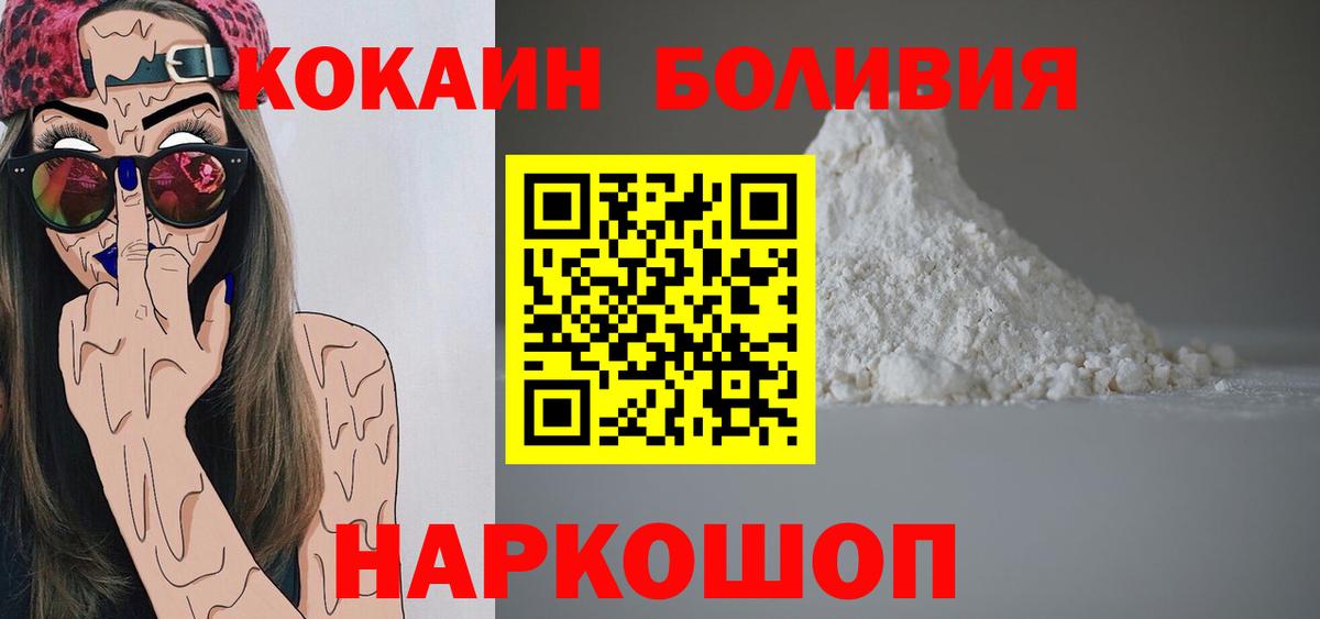 КОКАИН 98%  Вход с VPN  COCAIN VHQ  COCAIN  Егорьевск 