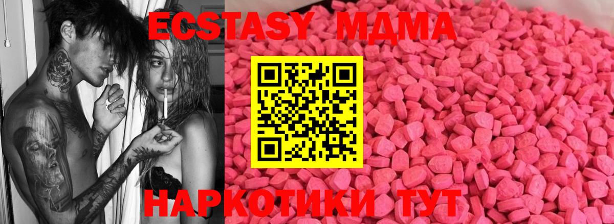 Ecstasy  Вход с VPN  Егорьевск  Экстази TESLA  Экстази 250 мг 