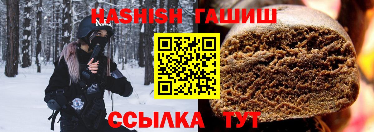 ГАШИШ Ice-O-Lator  Гашиш ice o lator  Вход с VPN  купить наркоту  Егорьевск 