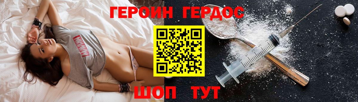 Героин Heroin  Вход с VPN  Героин  Егорьевск 
