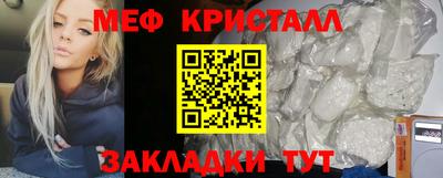 мяу мяу кристалл Заводоуковск