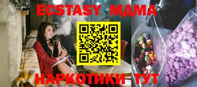 мяу мяу кристалл Заводоуковск