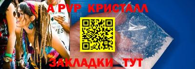 apvp Жуковский