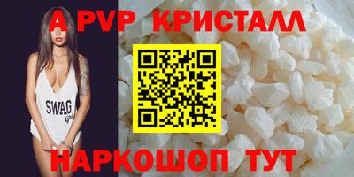 мяу мяу кристалл Заводоуковск