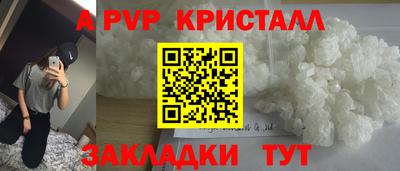 apvp Жуковский