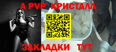 apvp Жуковский