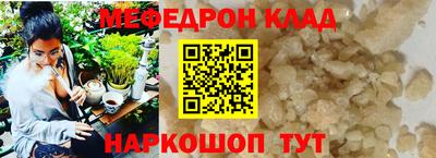 мяу мяу кристалл Заводоуковск