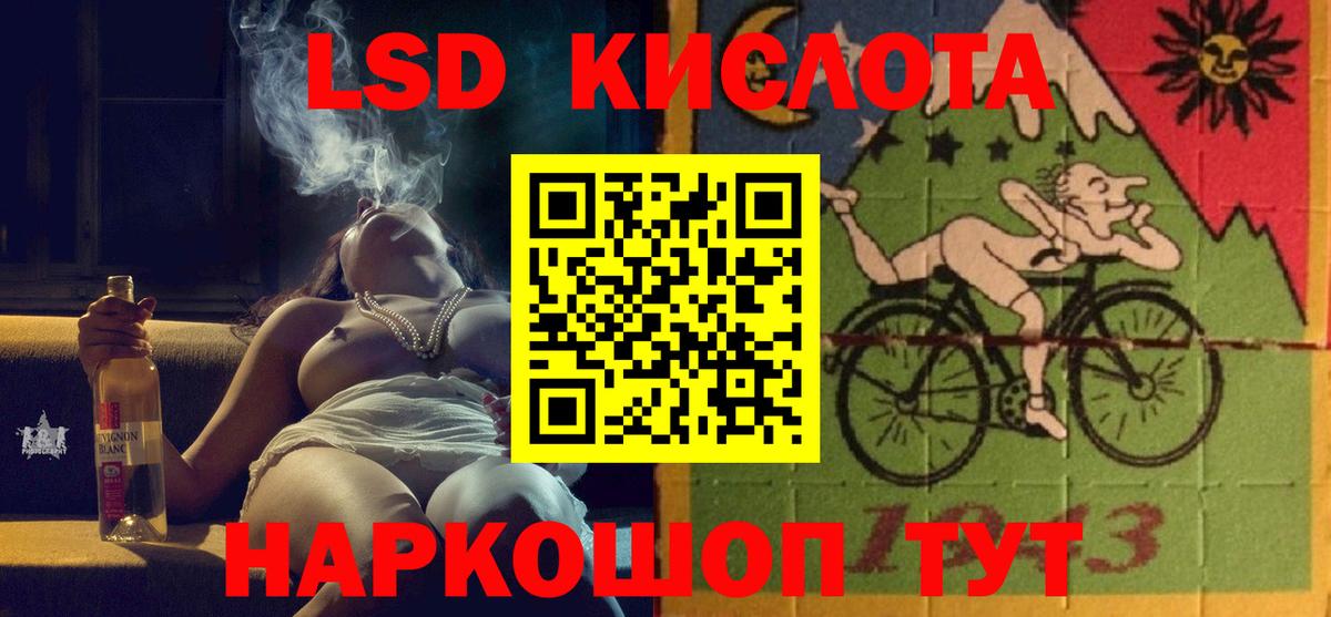 Егорьевск  LSD-25 экстази кислота  mega ссылка  Лсд 25 экстази  LSD-25 экстази ecstasy  Вход с VPN 