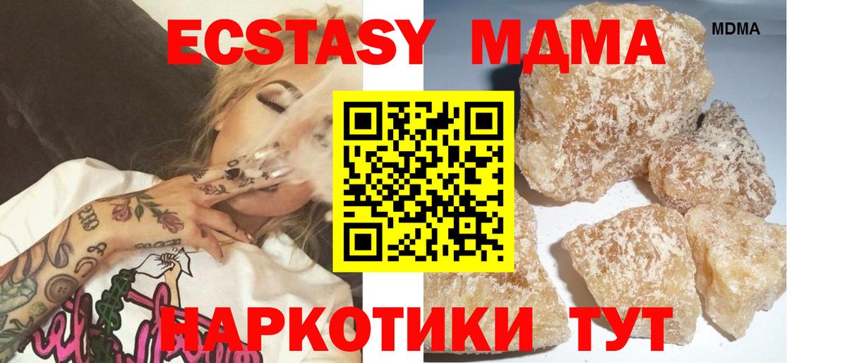 Егорьевск  МДМА Molly  МДМА  MDMA молли  Вход с VPN 