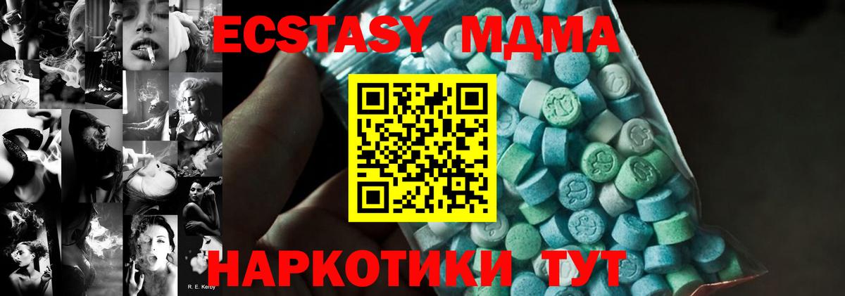 МДМА Molly Егорьевск