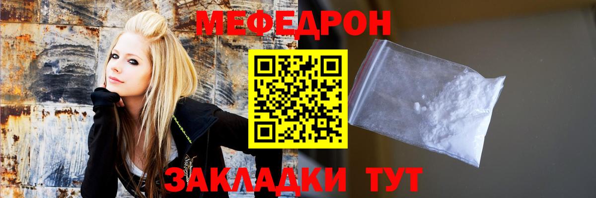 Меф  Егорьевск