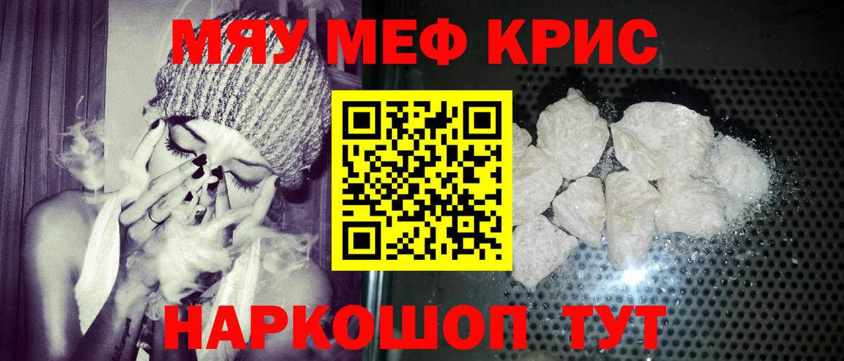 Мефедрон 4 MMC  Меф mephedrone  Вход с VPN  Егорьевск 
