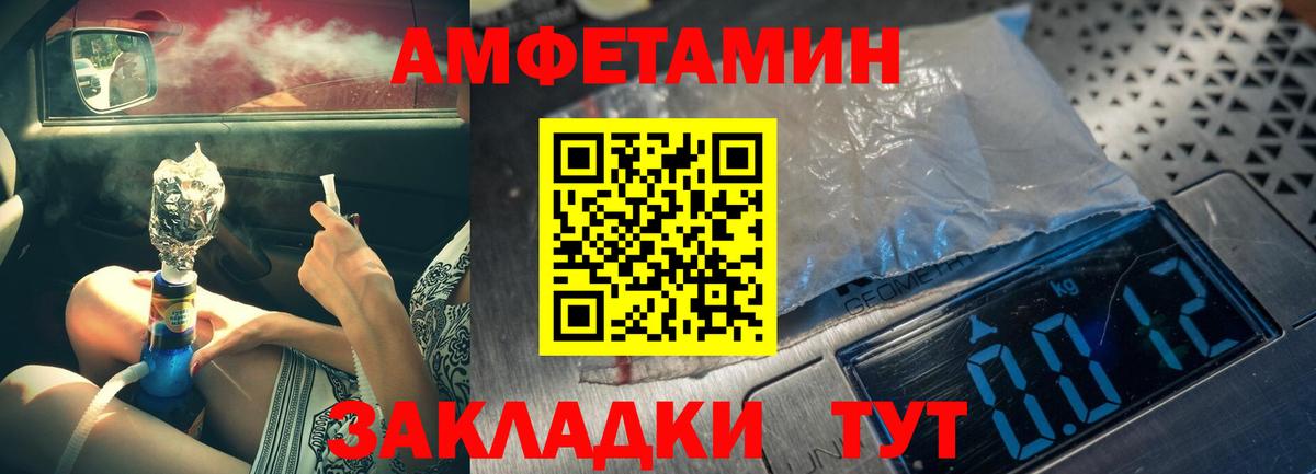 Метамфетамин Декстрометамфетамин 99.9% Егорьевск