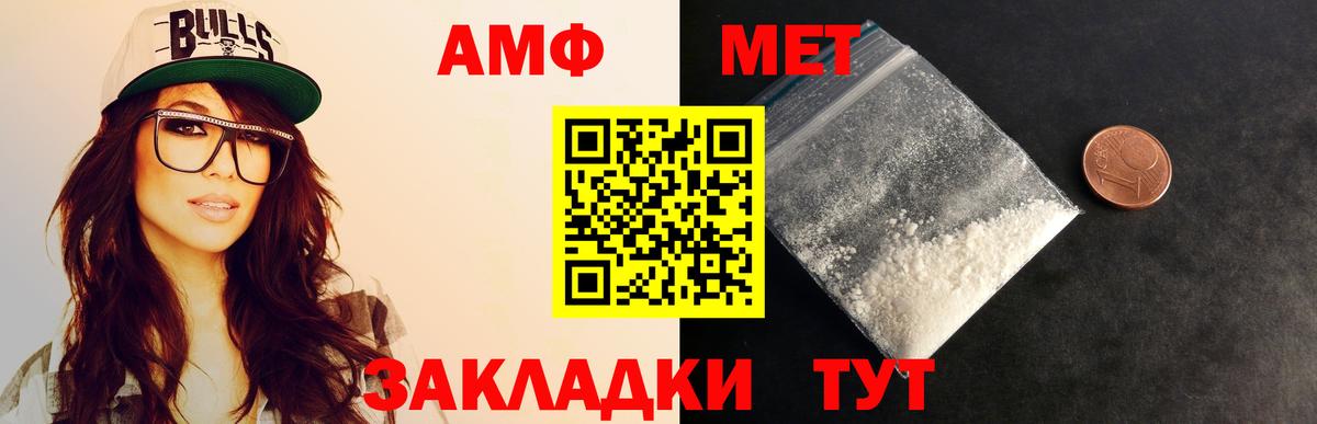 Метамфетамин Декстрометамфетамин 99.9%  Вход с VPN  Егорьевск  Метамфетамин Декстрометамфетамин 99.9% 
