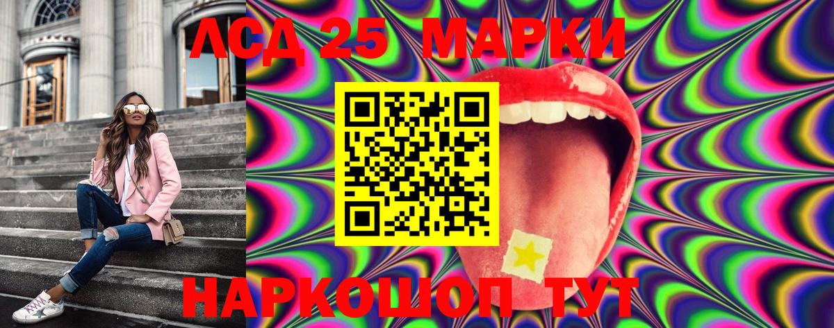 Марки N-bome 1,8мг Егорьевск