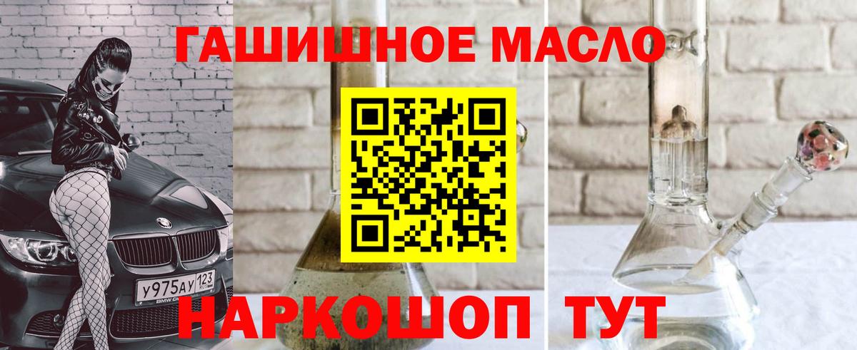 ТГК вейп с тгк  ТГК вейп с тгк  Егорьевск  Вход с VPN 