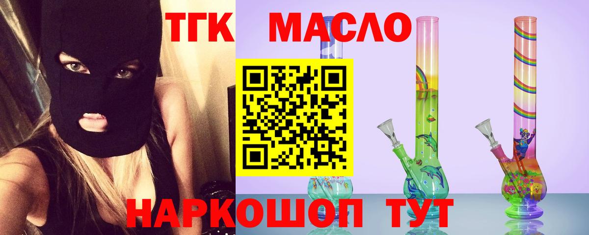ТГК концентрат Егорьевск